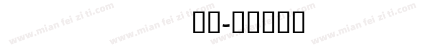 Ktav Yad CLM Medium 斜体字体转换